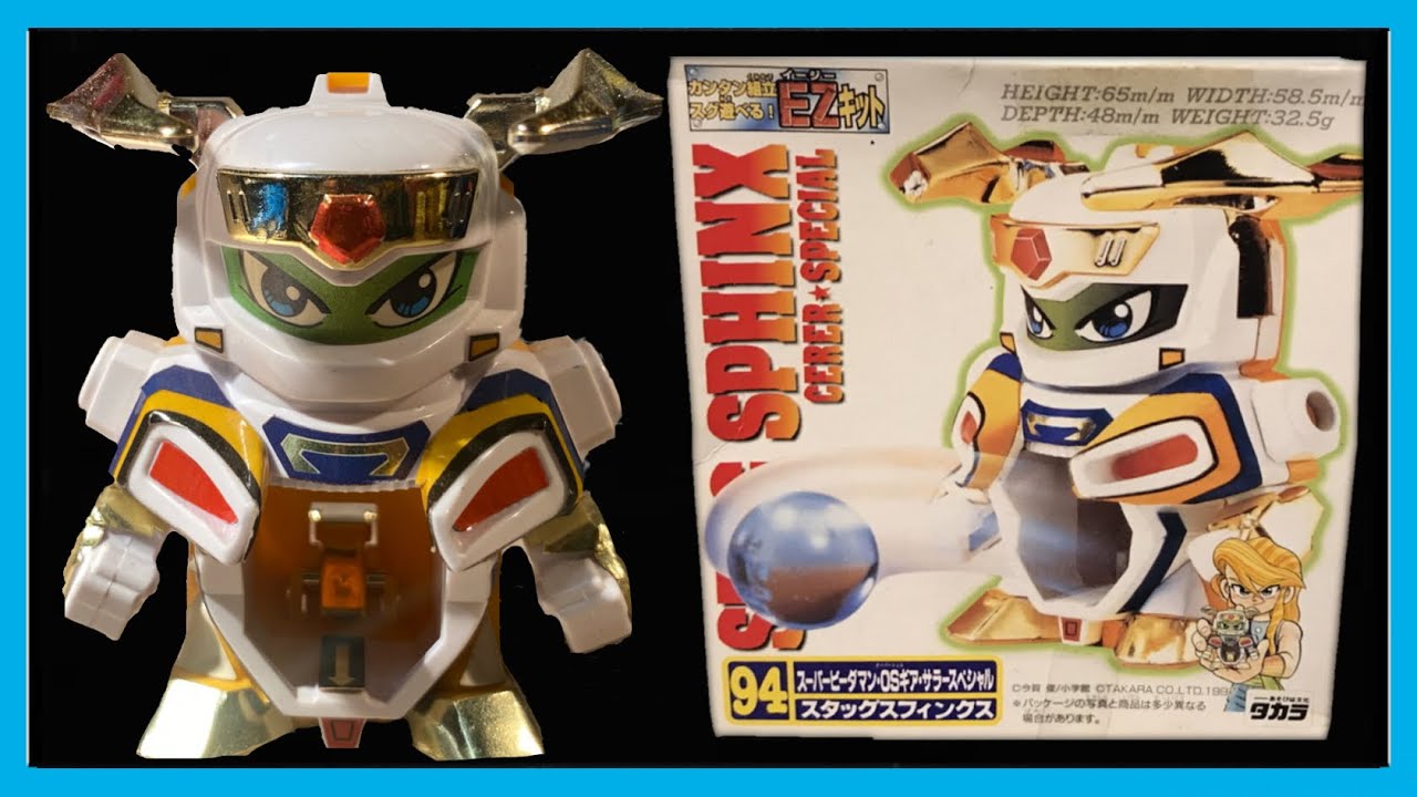 ボトルマン ビーダマン】スタッグスフィンクスとは？(スパビー紹介