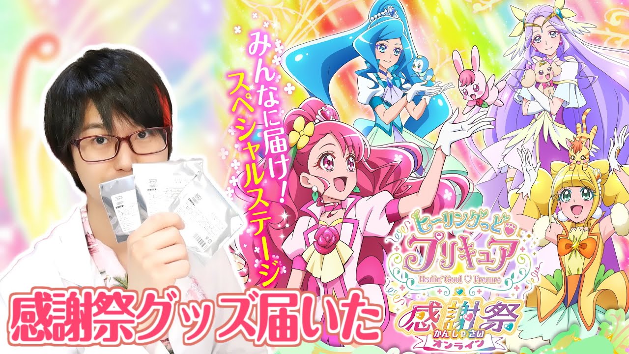 1年間のキュンをこめて！ ヒーリングっど♥プリキュア 感謝祭 缶バッジ