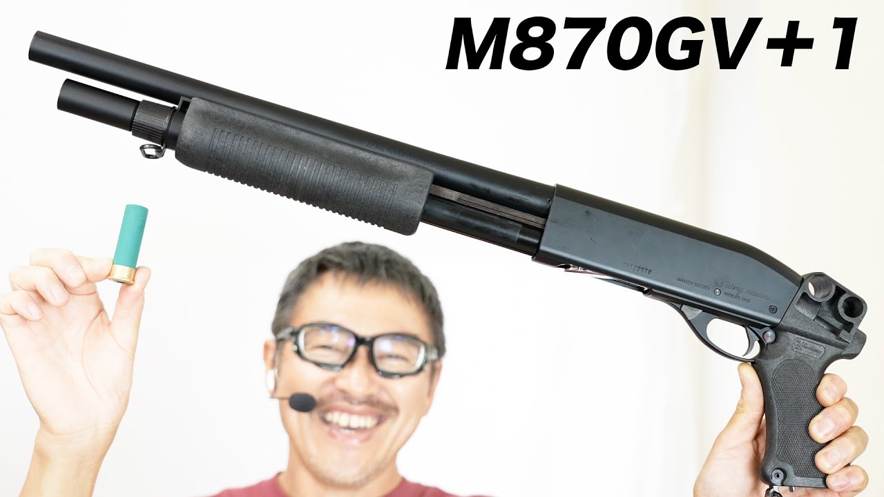 レミントン M870 GV+1 グリップバージョン プラスワン ライブシェル