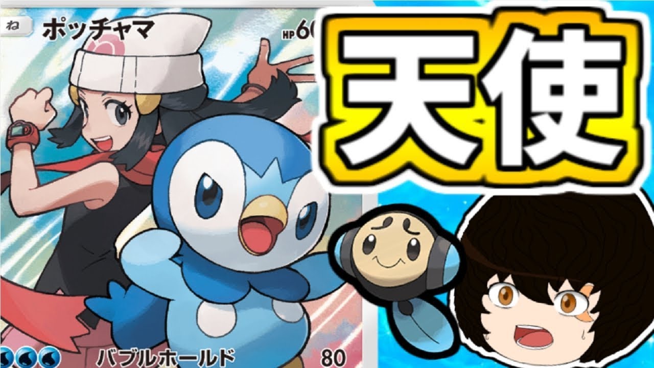 ポケモンカード】ヒカリCHRがマジ天使！ドリームリーグ開封【ゆっくり