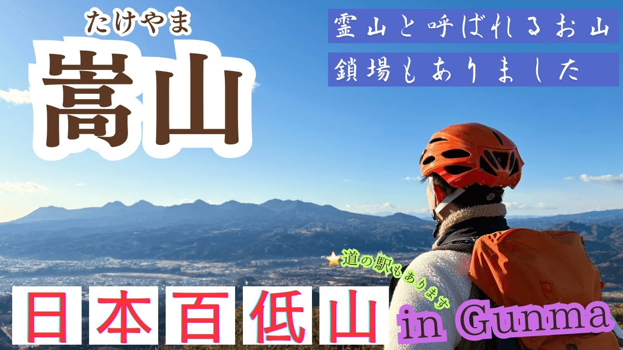 Takayama] Clear the long chain section and enjoy the spectacular