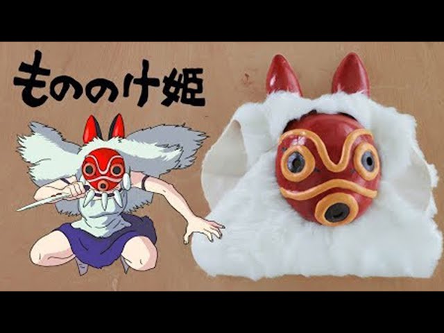 Princess Mononoke もののけ姫 - 仮面 - YouTube