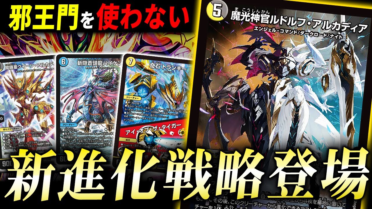 最高相性のカードに頼らずに生まれた新デッキ『ドロマールドルフ』が