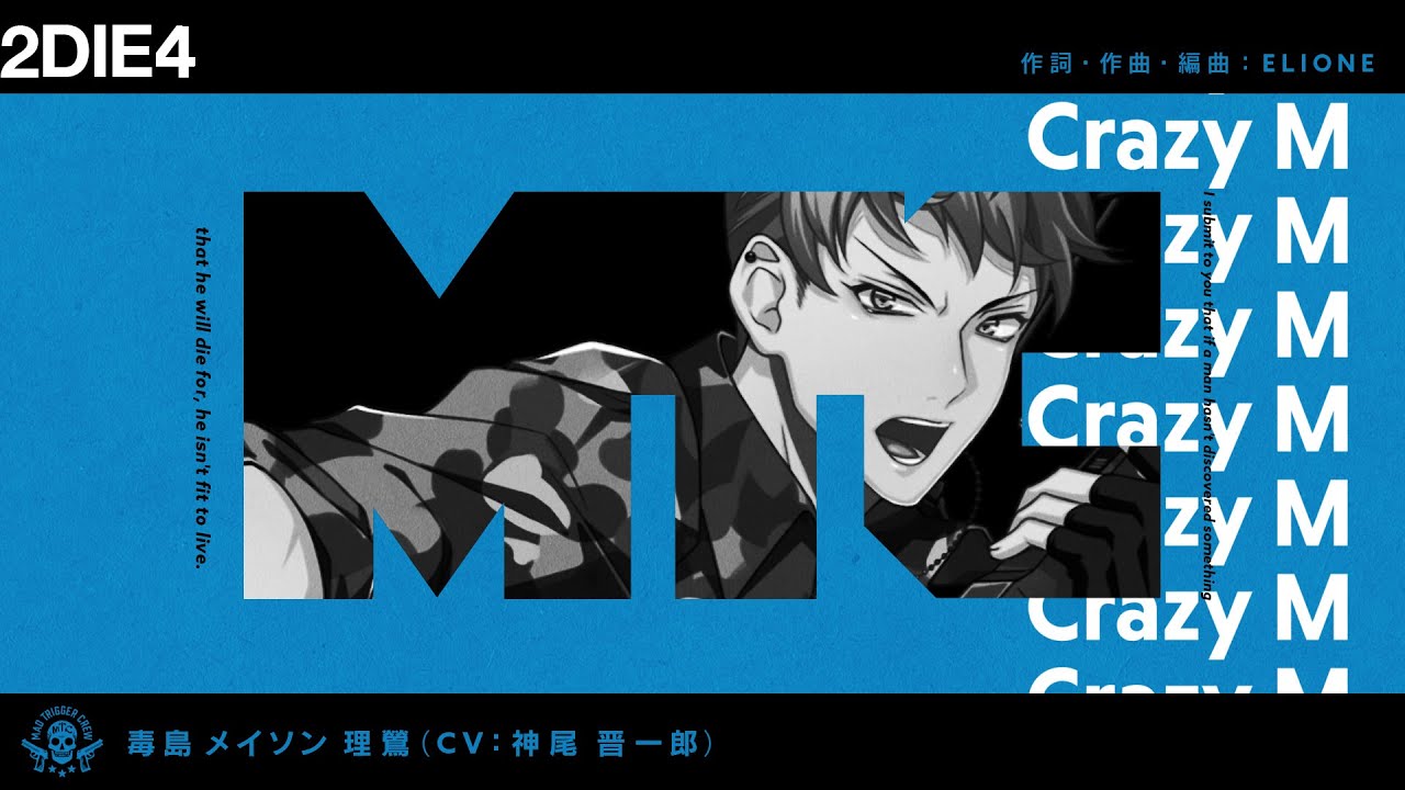 ヒプノシスマイク「2DIE4」/ 毒島メイソン理鶯 Trailer - YouTube