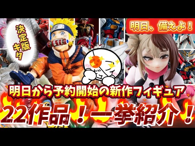 見逃し厳禁】NARUTOの決定版クラスの傑作からヒロアカなど本日予約の