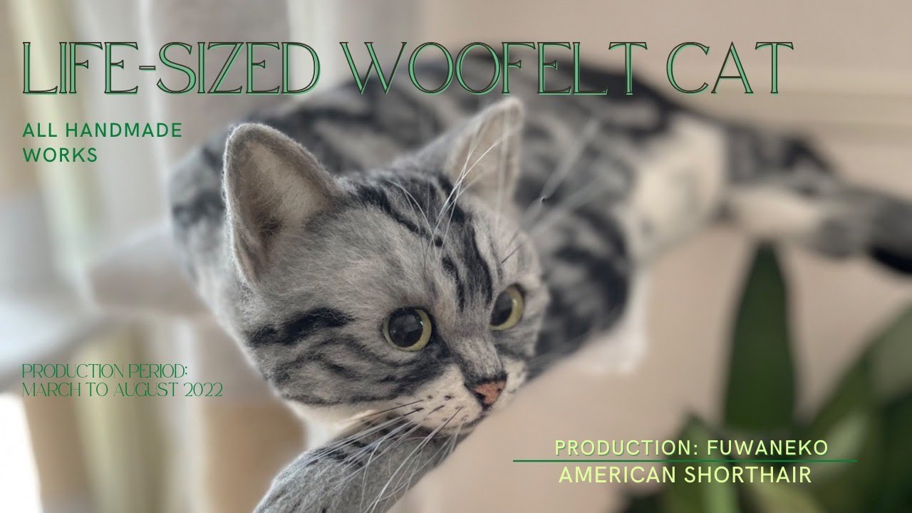 羊毛フェルト】追視する 等身大の猫を作りました。 [Wool felt