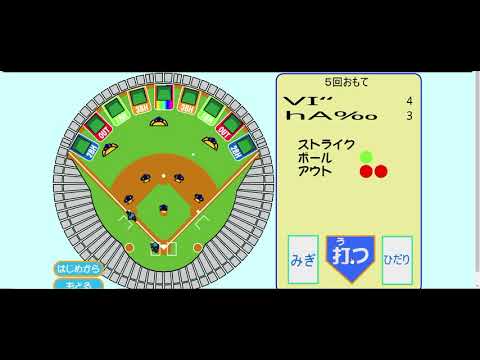 2000年代の】キッズドラゴンズ 野球ゲーム【FLASHゲーム】 - YouTube