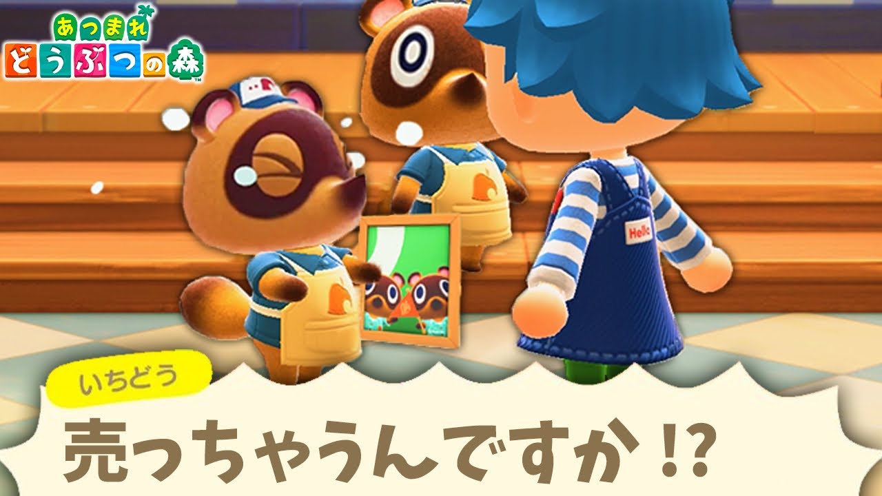 まめきち&つぶきちの写真を本人に直接売ったら止められる説!!【あつ森