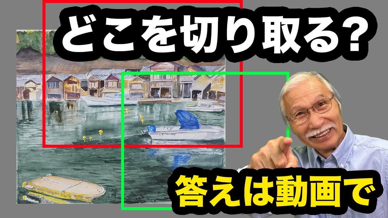 Eng sub] This Painting Transformed by Changing the Crop | Pro