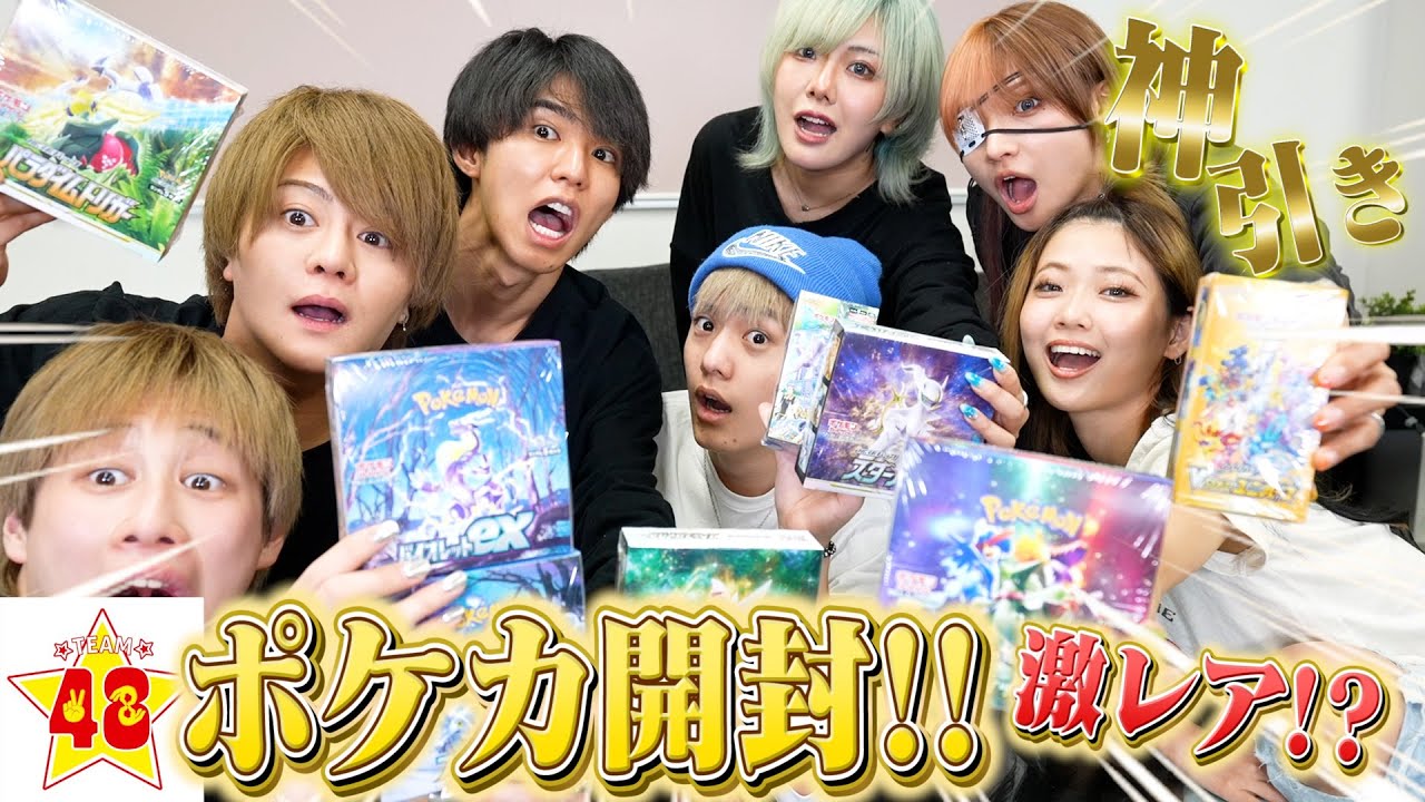 激レア】ポケモンカード開封しまくったら超超超激レアなカード出て