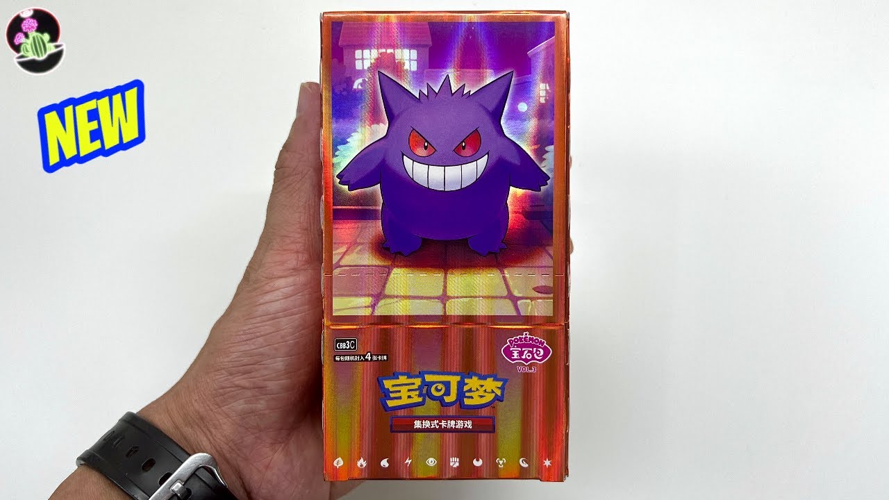 中国限定 ポケモンカード 宝石パックVOL.3 ゲンガー AR 4 ジェムパック