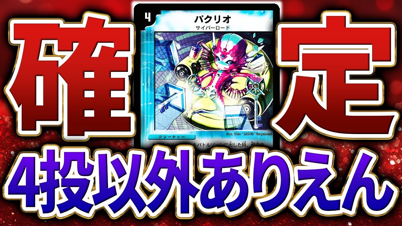 聞け】新環境最強『水単サイバー』について熱く語るZweiLance