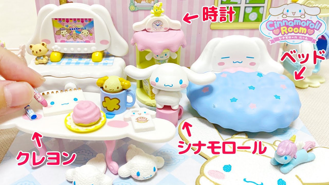 Cinnamoroll Miniature Room Dollhouse Re-ment - YouTube