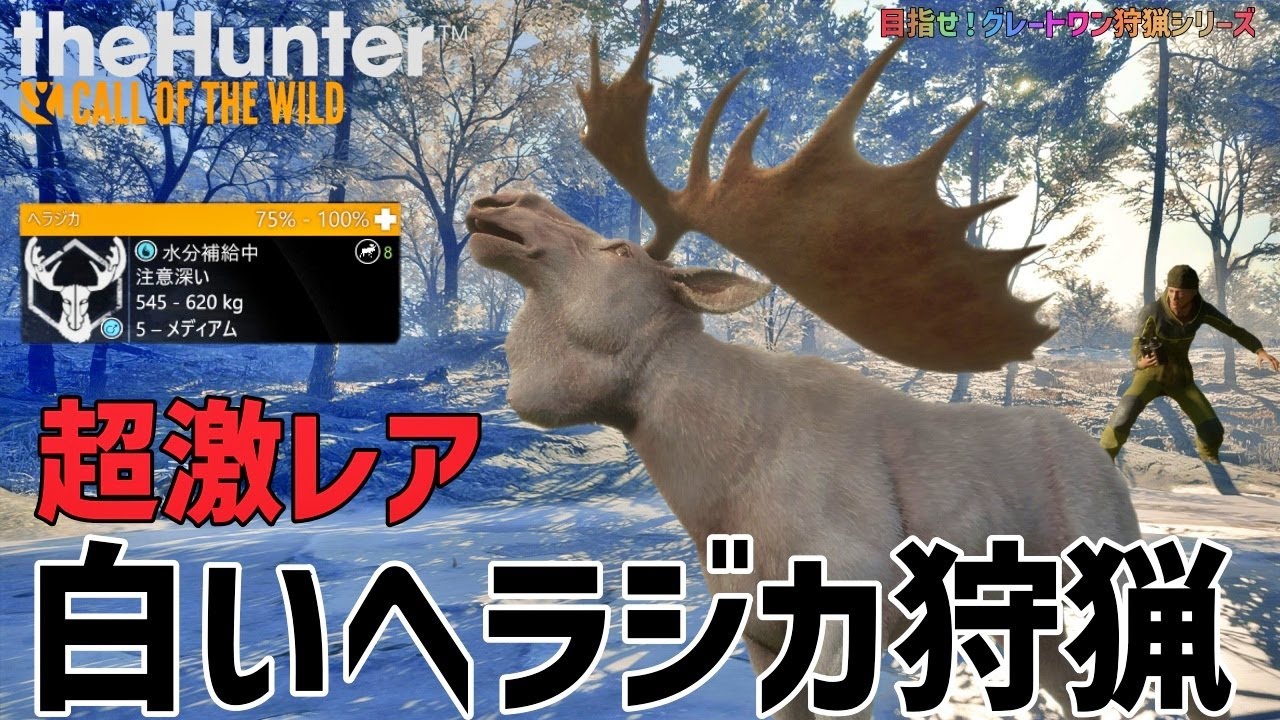 ザハンターコールオブザワイルド】グレートワン狩猟シリーズ！狩猟数