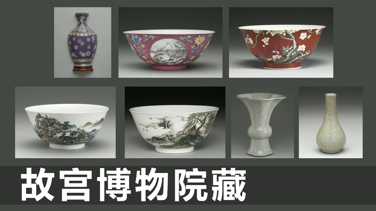 清景德镇窑粉彩团花轿瓶｜清乾隆珐琅彩洋红地开光四季山水碗｜清雍正瓷