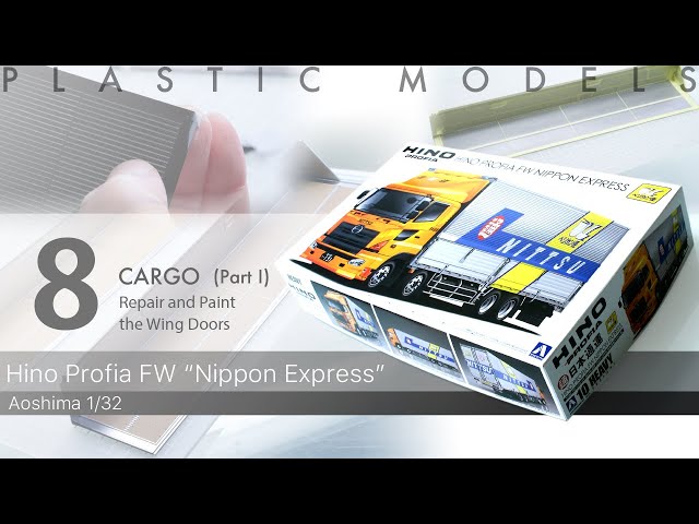 Aoshima 1/32 日野プロフィアFW 日本通運 ペリカン便 製作記 8 Hino