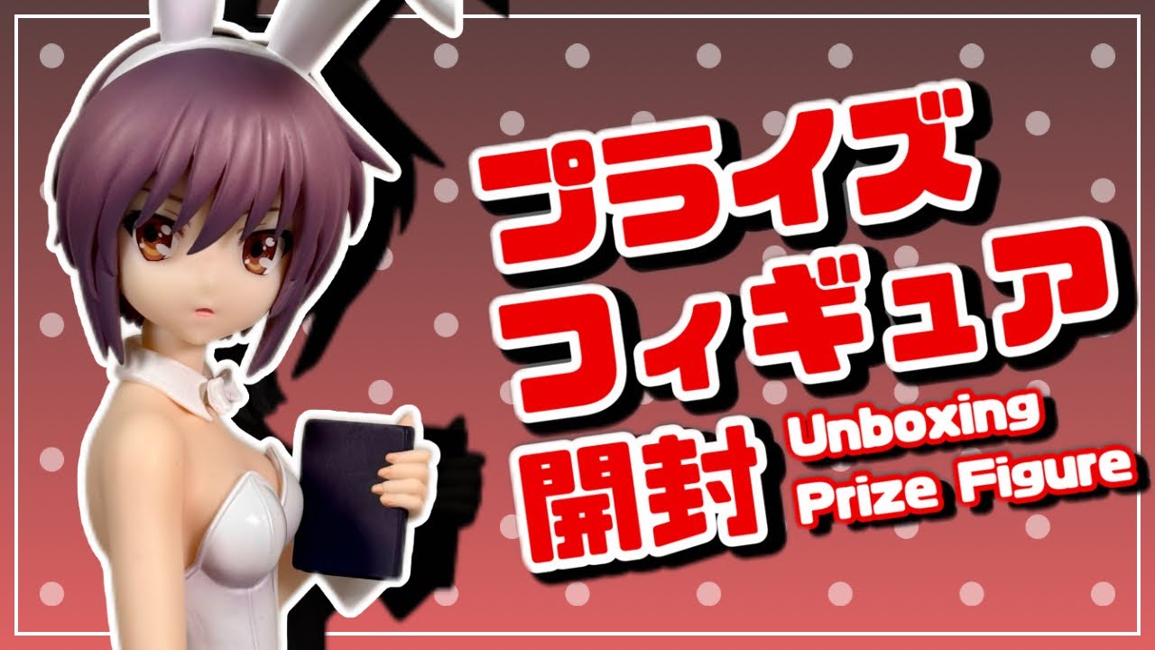 プライズフィギュア】涼宮ハルヒの憂鬱 BiCute Bunnies Figure ー長門