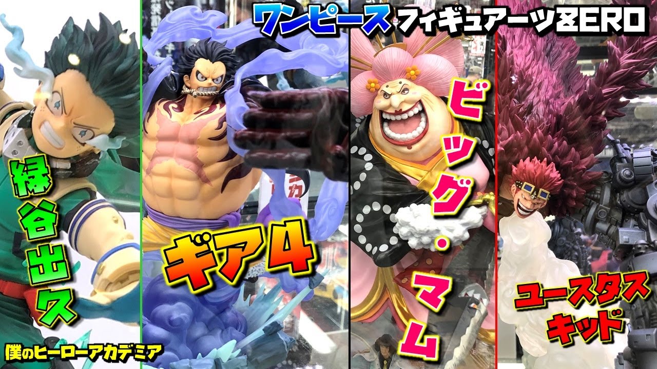 ワンピース ヒロアカ フィギュアーツzero 鬼ヶ島怪物決戦 ルフィ