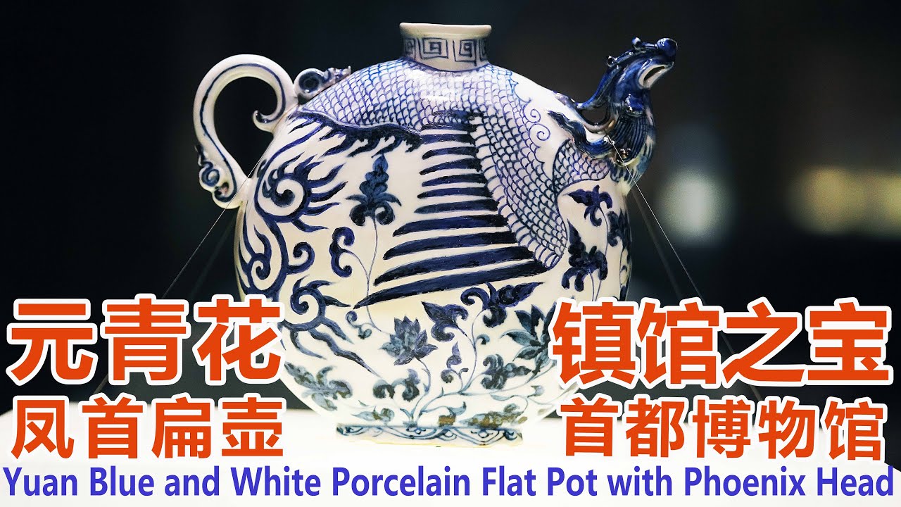 Antique Appreciation]Yuan Dynasty Blue and White Porcelain Flat