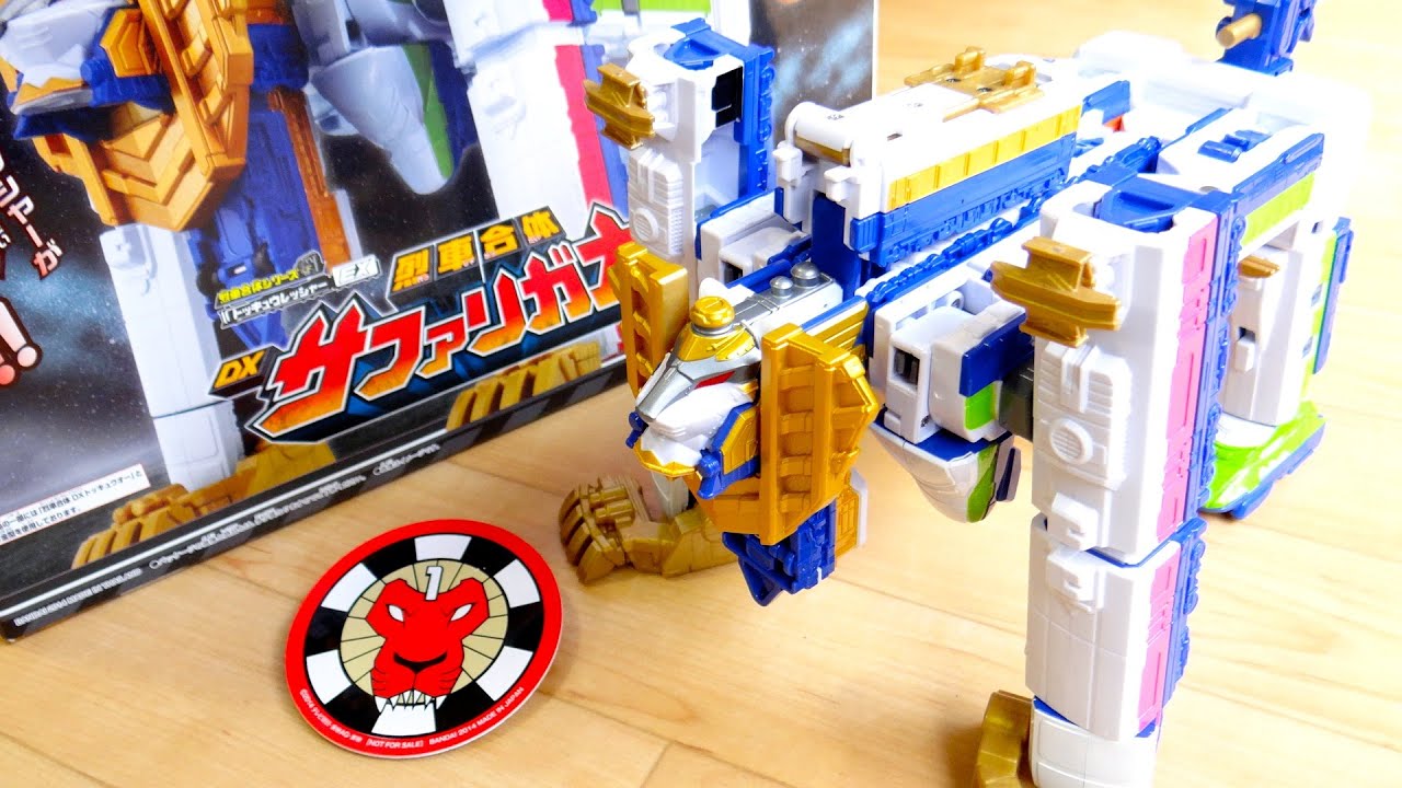 3タイプに完全変形！DXサファリガオー & サファリレッシャー 劇場版