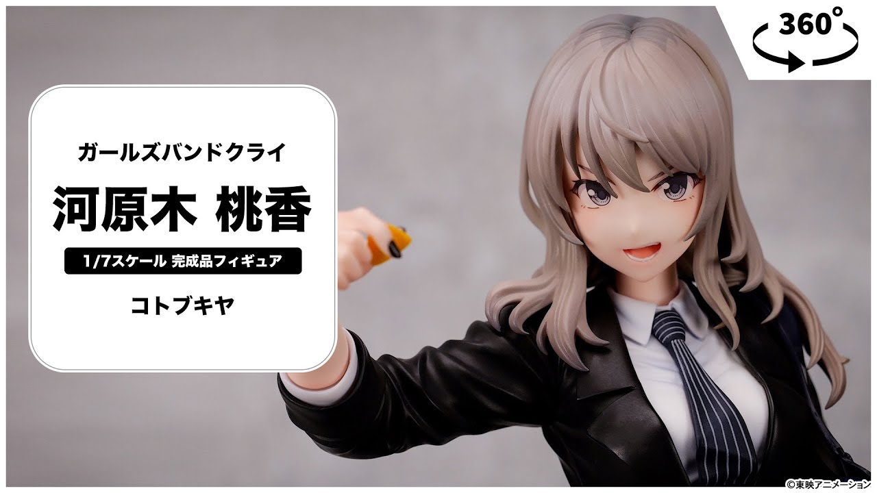 ガールズバンドクライ 河原木 桃香 1/7 完成品フィギュア＜コトブキヤ