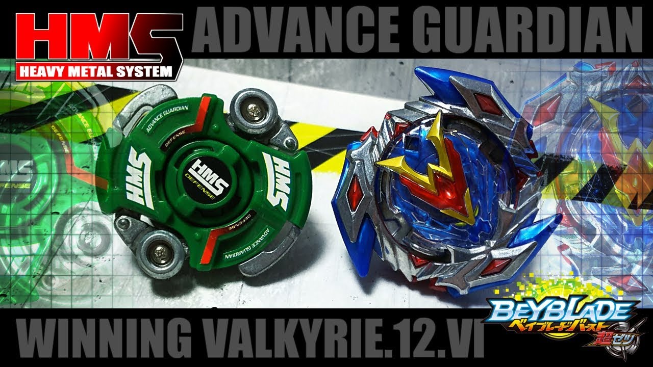 ベイブレード アドバンスガーディアン | おばけブレーダーベイブレード