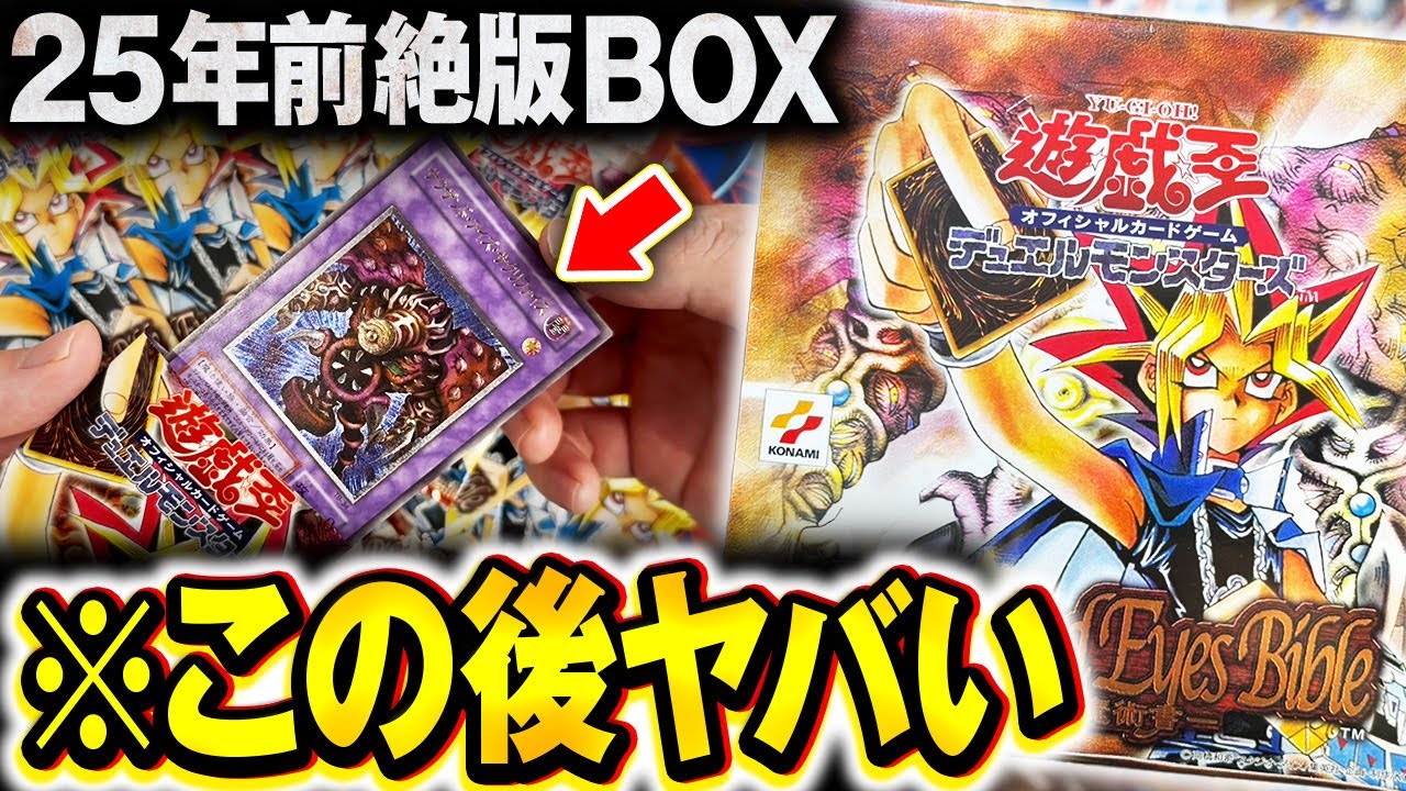 遊戯王】「プリズマティックアートコレクション」を1カートン開封して