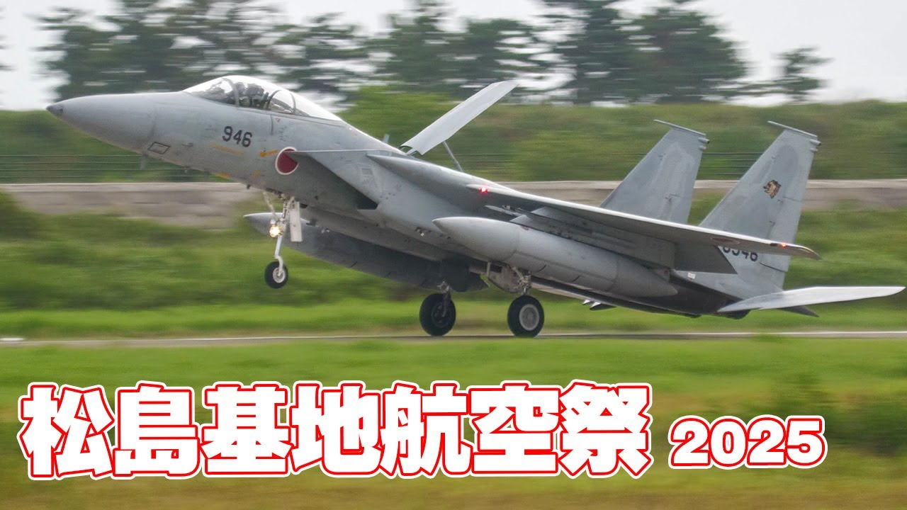 4K]千歳基地第201飛行隊F-15Jイーグル到着！航空祭の地上展示へ！松島