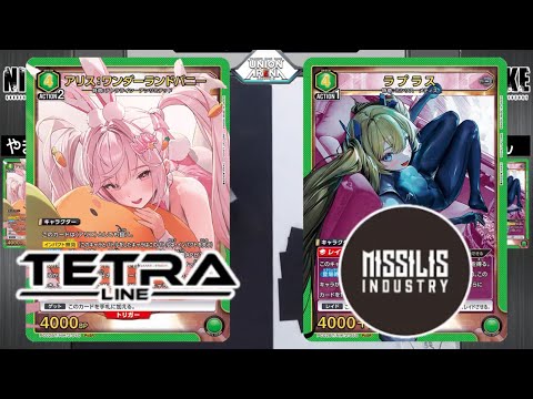 UNION ARENA】プレブ対決！テトララインvsミシリス【NIKKE/ユニオン