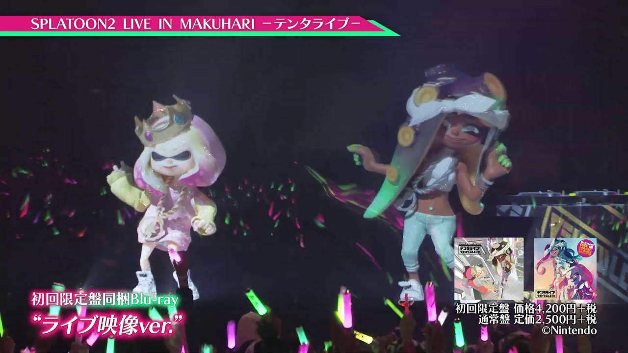 SPLATOON2 LIVE IN MAKUHARI -テンタライブ-」初回限定盤 同梱Blu-ray