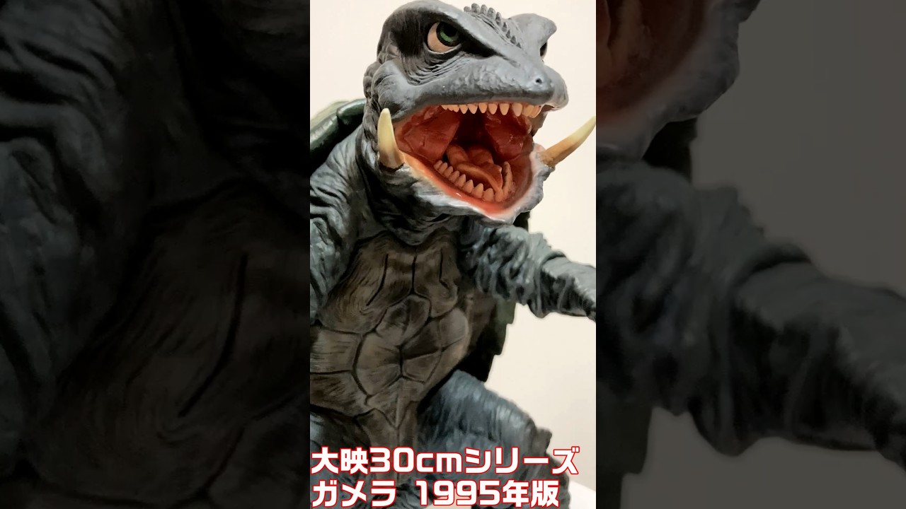 ガメラ 1995年 大映30cmシリーズ エクスプラス 少年リック 2013年発売
