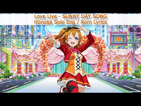 SUNNY DAY SONG (Honoka Solo) - Eng/Rom Color-Coded Lyrics - µ's