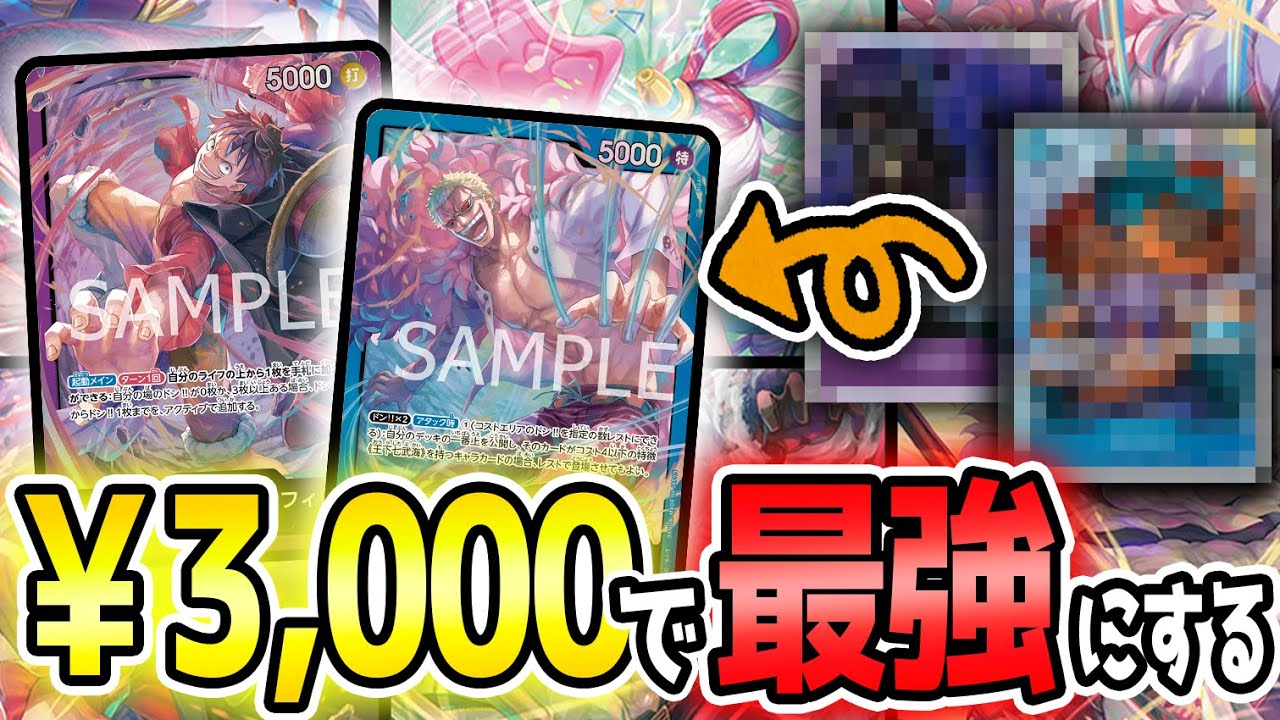 A Must-See for Beginners] Build the Strongest Deck with These Two