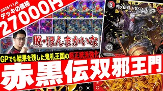 Congratulations on the DMGP victory! 🏆 Introducing the super