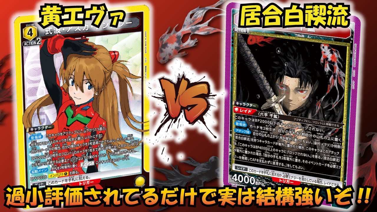 ユニオンアリーナ カグラバチ 居合白禊流 デッキ販売 調整パーツ付き