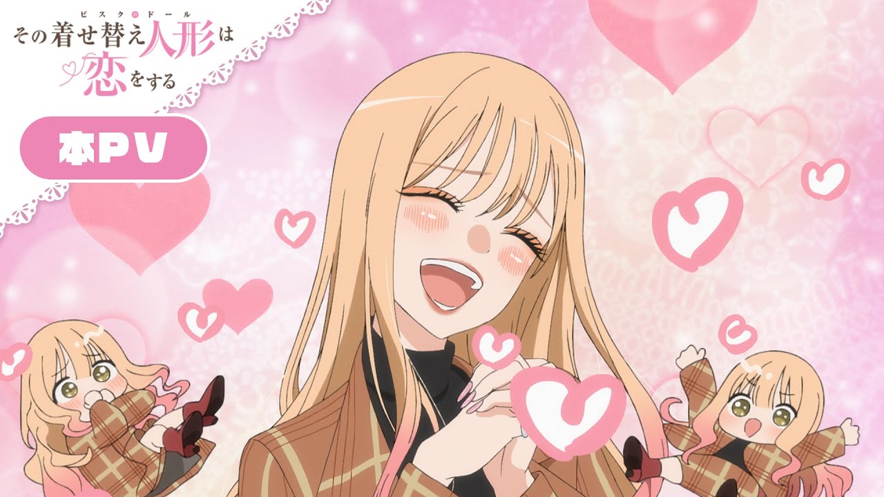 TVアニメ「その着せ替え人形は恋をする」本PV｜2025年7月5日(土)より