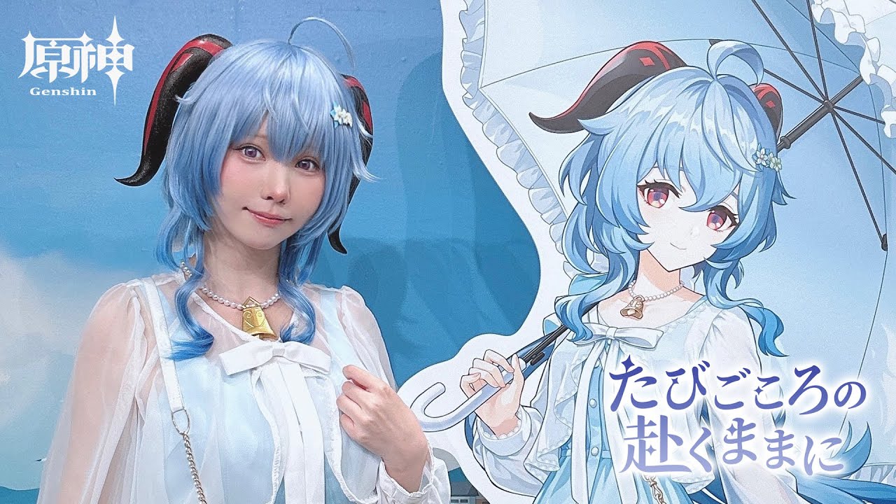 原神展に行ってきた【たびごころの赴くままに】 - YouTube