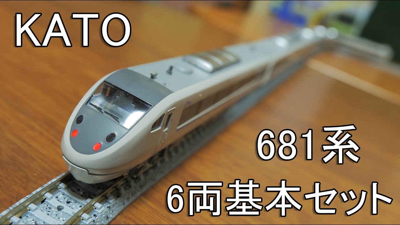 N gauge KATO 681 series Thunderbird 6-car basic set Thunderbird is