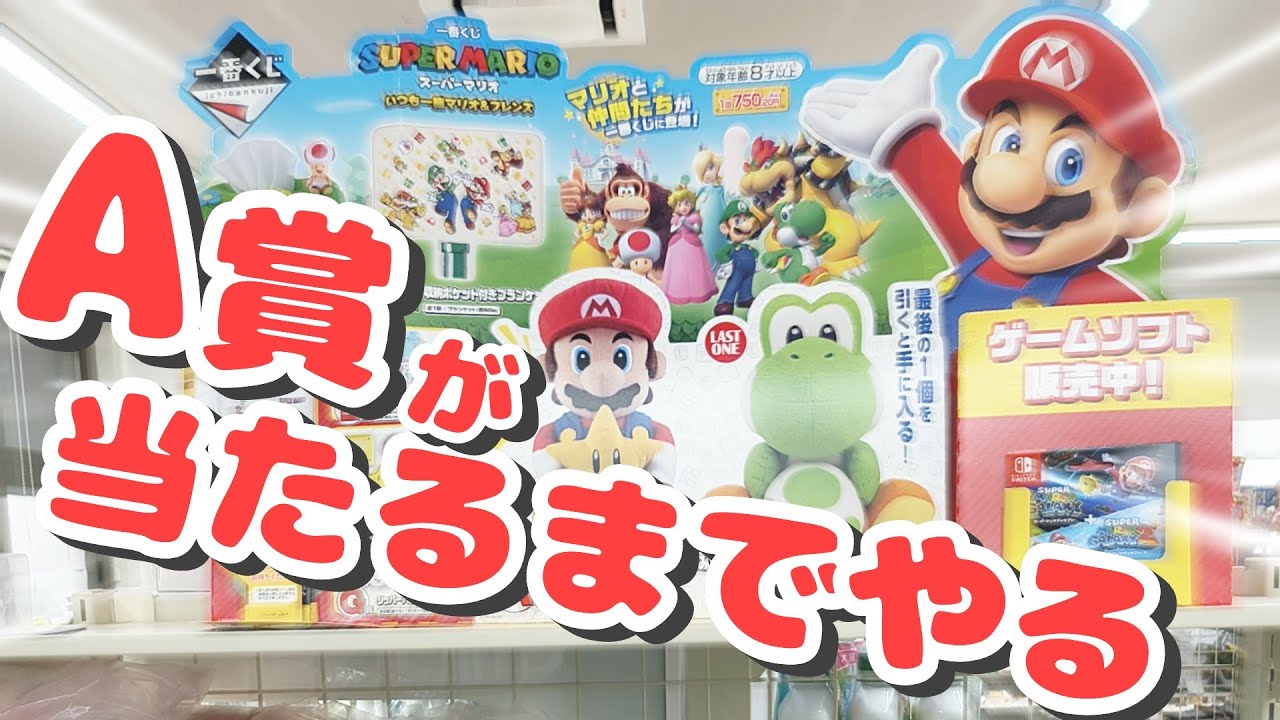 I won't stop until I get the A prize!] Check out my amazing luck