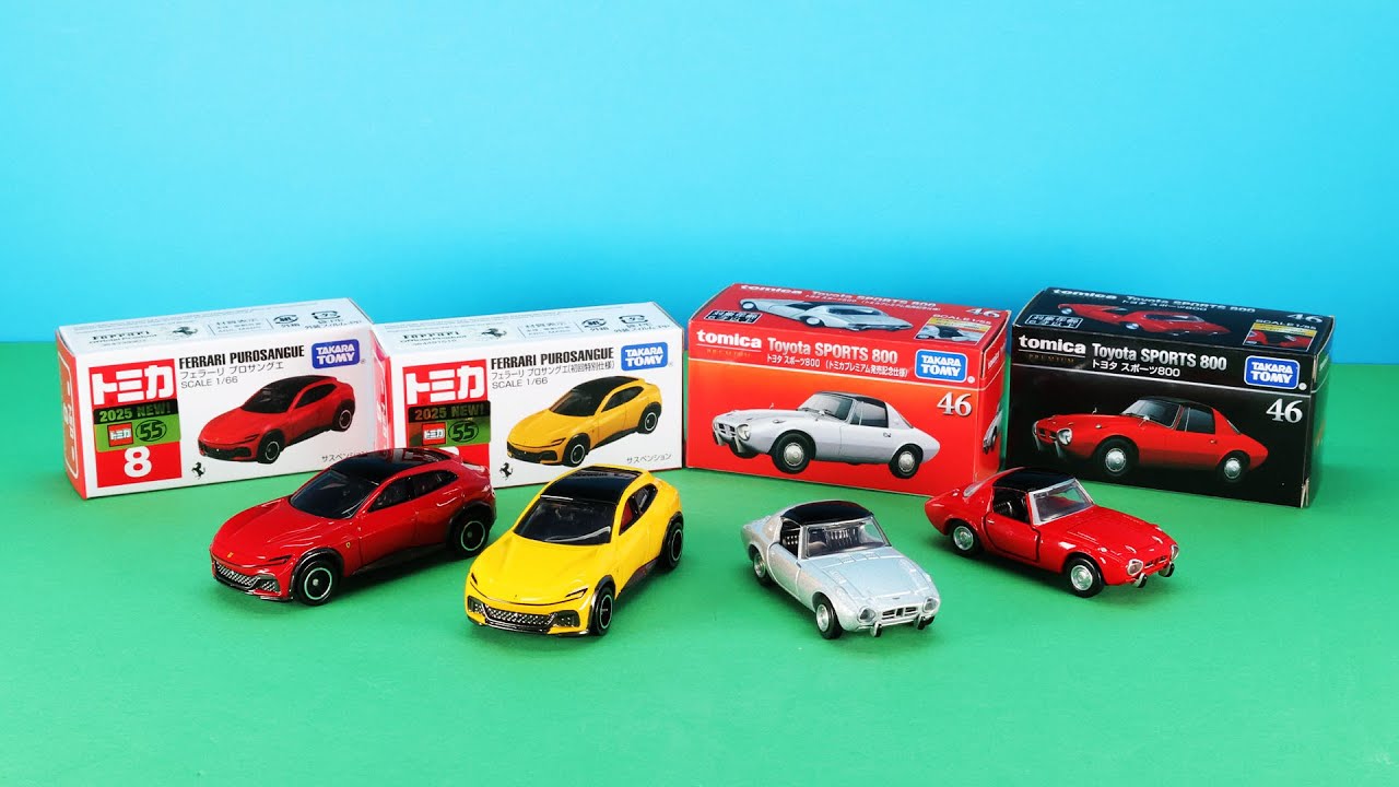 トミカ「No.8 フェラーリ プロサングエ」「トミカプレミアム 46 トヨタ