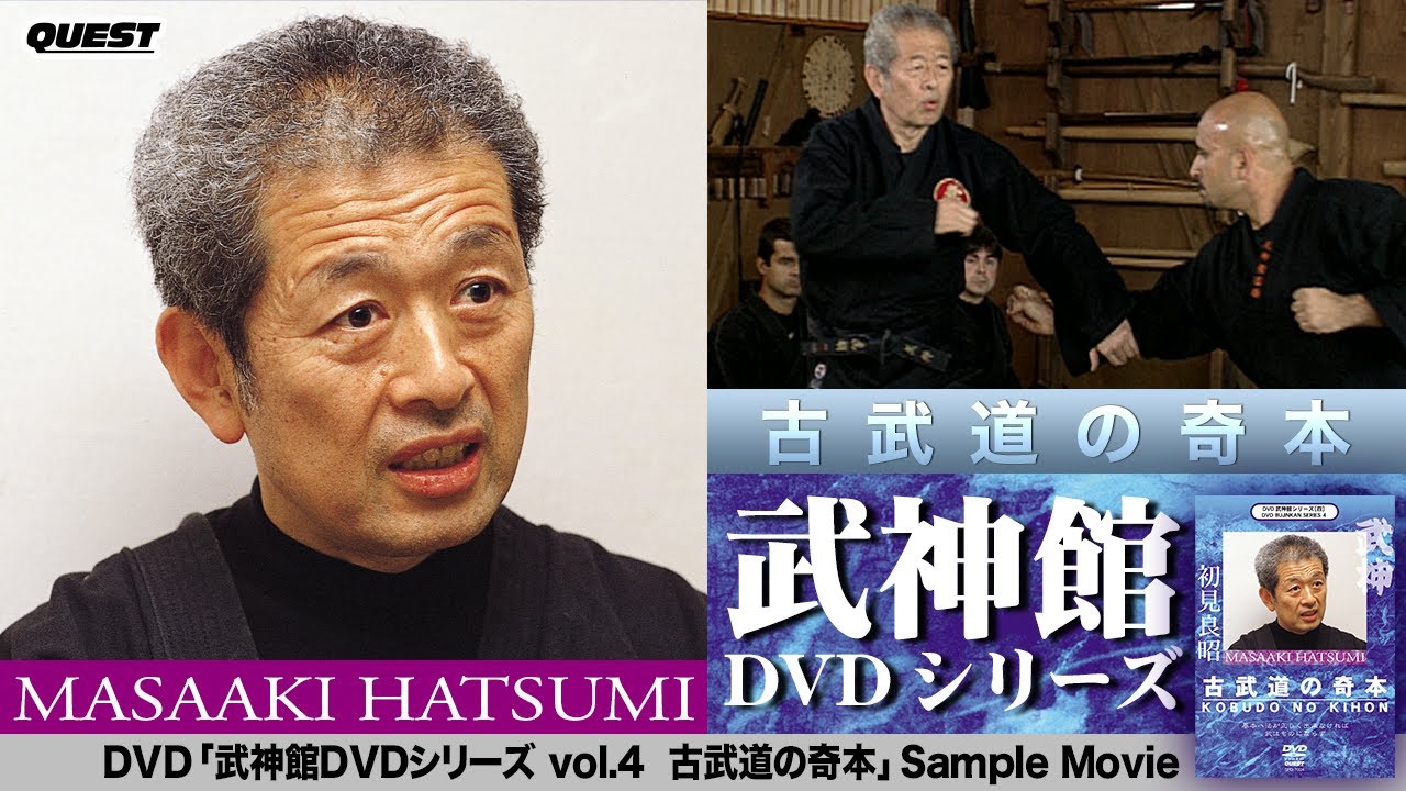 武神館】六尺棒術 ROKUSYAKU BO JUTSU - YouTube