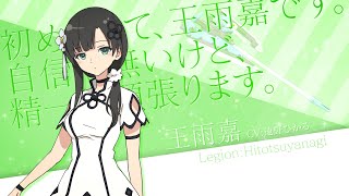 TVCM】「アサルトリリィ BOUQUET」告知CM［王 雨嘉 編］ - YouTube