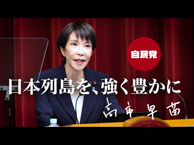 House of Representatives Election 2026] Strengthen and enrich the