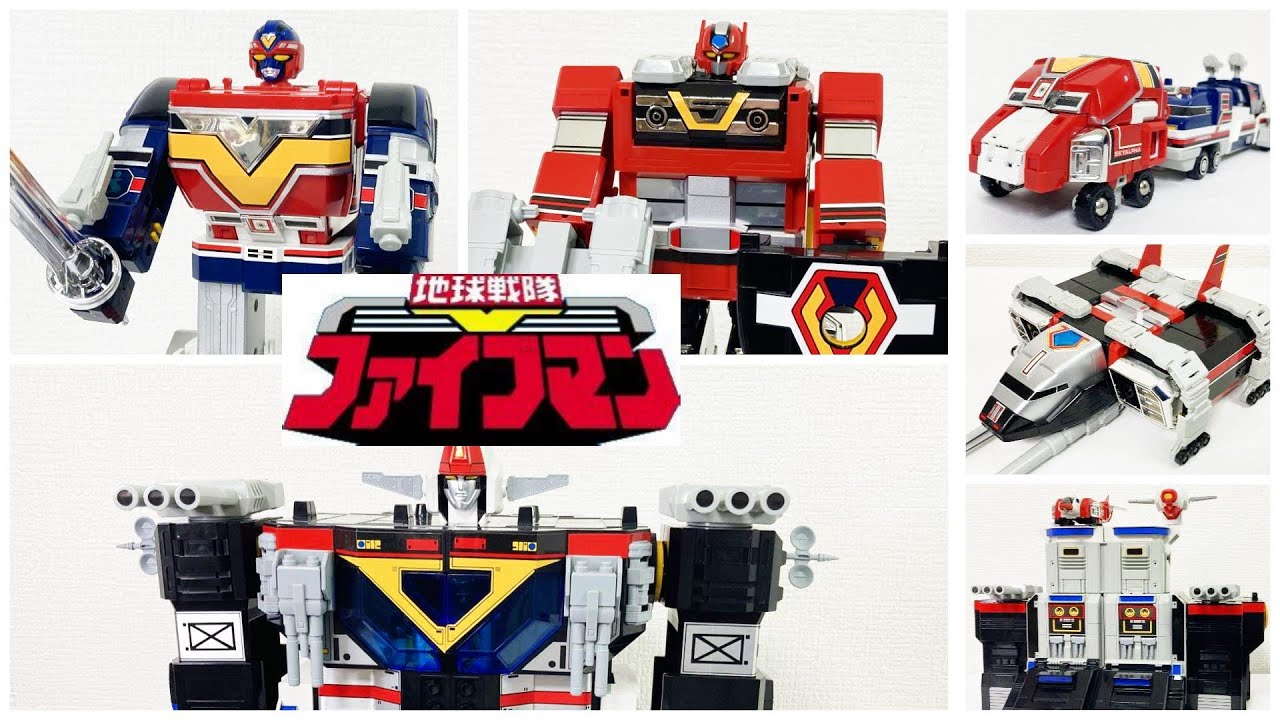 最終値引き☆ 地球戦隊ファイブマン DXファイブロボ DXスターファイブ