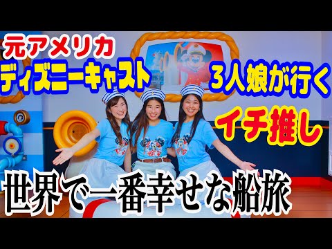 Hilarious] Former Disney Cast Member Records His Last Day on the