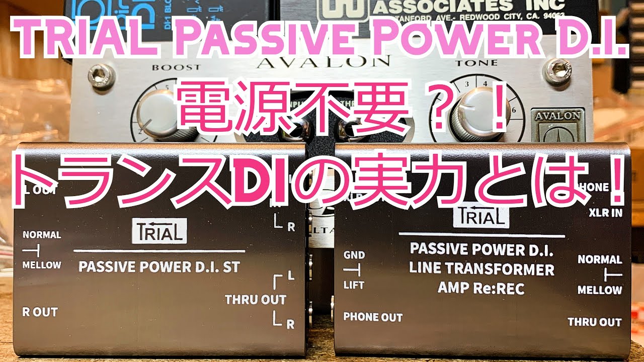 取り寄せ商品】TRIAL・Passive Power D.I. mono【モノラルパッシブD.I.】