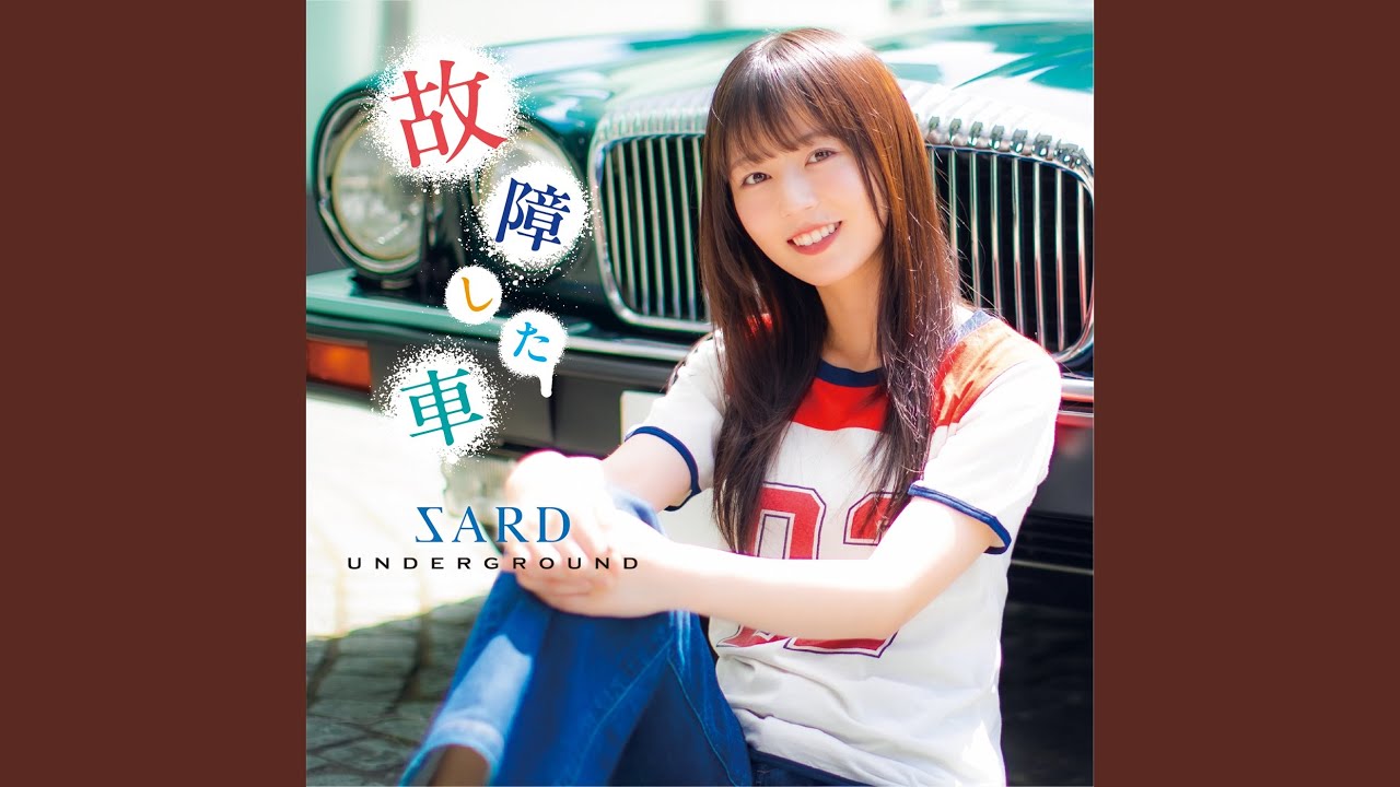 故障した車 - YouTube