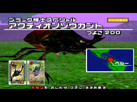 019-BT-B】ブラック博士スペシャル アクティオンゾウカブト「甲虫王者