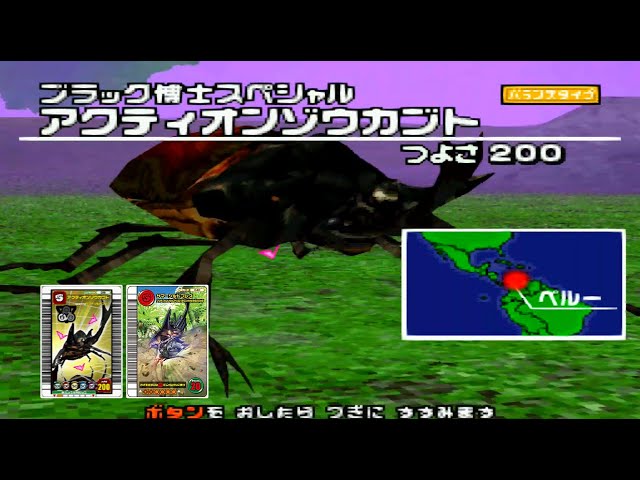 019-BT-B】ブラック博士スペシャル アクティオンゾウカブト「甲虫王者