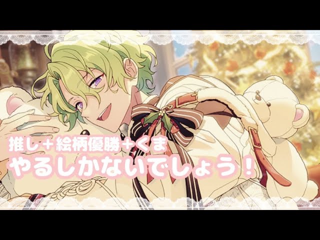 あんスタ】スカウト！ホワイトベアの巴日和が欲しくて…！ - YouTube